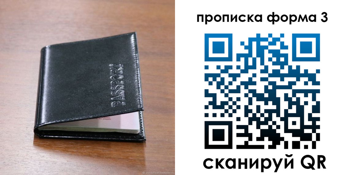 где прописаться в Гремячинске