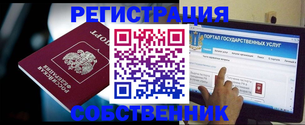 миграционный учет в Гремячинске