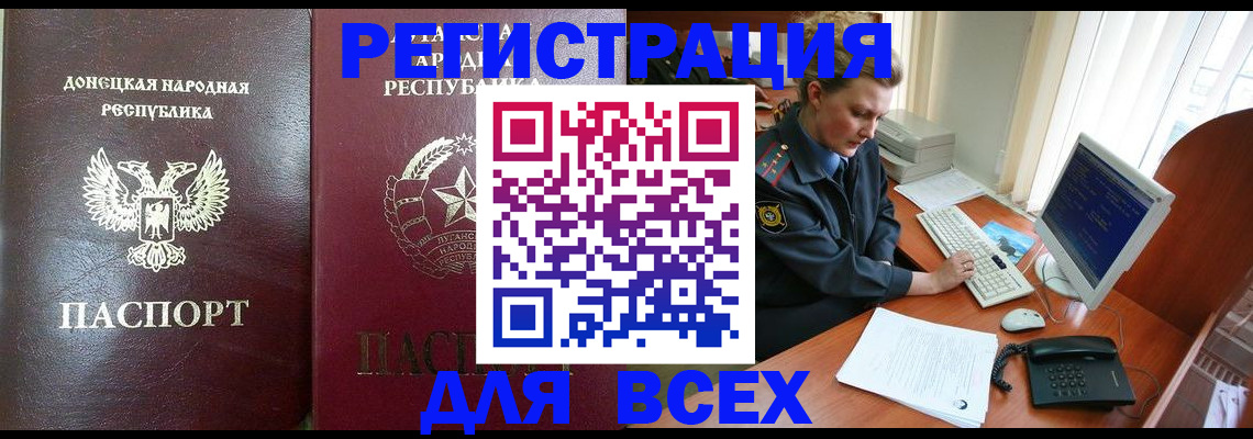 прописка штамп в Гремячинске