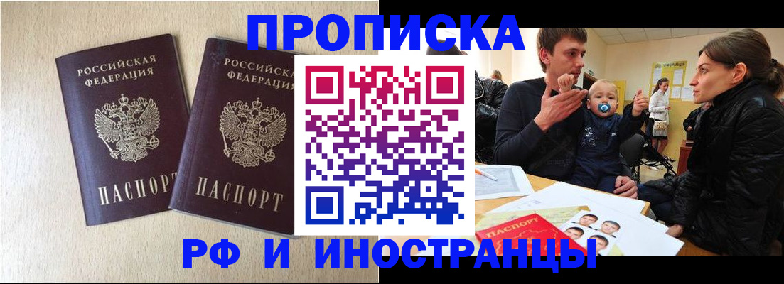 временная регистрация законно в Гремячинске